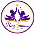 Центр Дополнительного Образования "ПроЗнания"